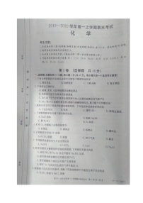 2020赤峰高一上学期期末联考化学试题扫描版含答案