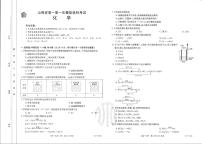 2022-2023学年山西省高一上学期10月第一次模拟选科联考 化学试题 PDF版