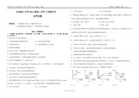 2023省大庆铁人中学高二上学期第一次月考试题化学PDF版含答案（可编辑）