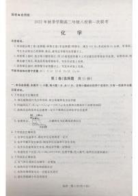 2023河池八校高二上学期10月联考化学试题扫描版含解析