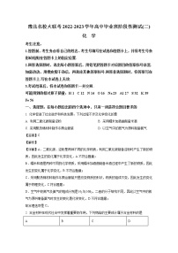 河南省豫北名校大联考2022-2023学年高三化学上学期阶段性测试（二）试题（Word版附答案）