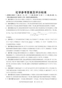 2022-2023学年广东省深圳市六校联盟高三上学期10月期中联考化学试题 PDF版