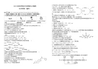 2023张掖某重点校高三上学期第九次检测化学试题含答案