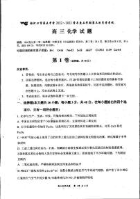 2023通化梅河口梅河口五中高三上学期10月期中考试化学试题扫描版含答案