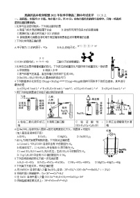 2023恩施州高中教育联盟高二上学期期中考试化学试题含答案