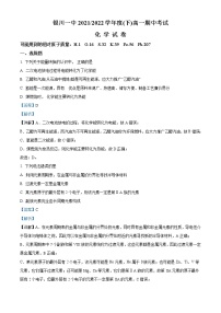 2022回族自治区银川一中高一下学期期中考试化学试题含答案