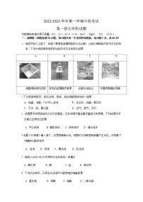 广东省开平市忠源纪念中学2022-2023学年高一上学期10月期中化学试题（含答案）