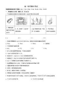 河北省邯郸市魏县第五中学2021-2022学年高一上学期期中考试化学试题（含答案）