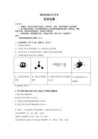 重庆市璧山来凤中学校2022-2023学年高三10月月考化学试题(无答案）