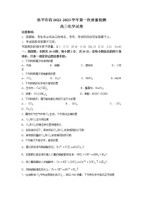 河南省洛平许济联考2023届高三上学期第一次质量检测+化学试题word版含答案