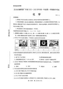 广东省深圳科学高中2021-2022学年高一上学期期中考试化学试题（无答案）