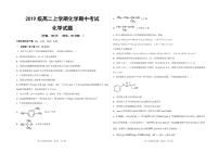 2021合肥六中高二上学期期中考试化学PDF版含答案（可编辑）