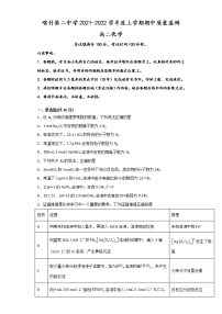 2022新疆喀什二中高二上学期期中考试化学试题含答案