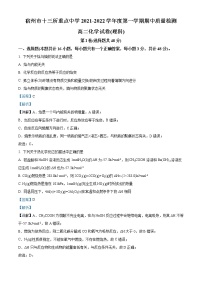 2022宿州十三所重点中学高二上学期期中化学试题（理科）含解析