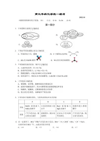 北京市丰台区丰台第二中学2022-2023学年上学期高三10月月考化学试卷(无答案）