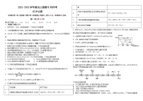 山东省威海乳山市银滩高级中学2022-2023学年高三上学期10月月考化学试题