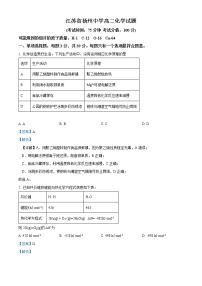 2023扬州中学高二上学期10月月考试题化学含解析