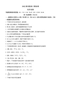 安徽省六安一中，阜阳一中，合肥八中等校2022届高三化学上学期联考试题（Word版附解析）