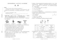 广东省深圳市六校联盟2022-2023学年高三化学上学期10月期中联考试题（PDF版附解析）