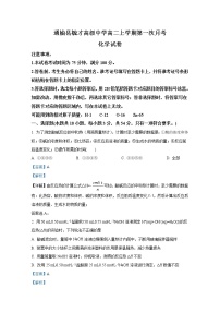 吉林省白城市通榆县毓才高级中学2022-2023学年高二化学上学期第一次月考试题（Word版附解析）