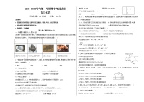 2022阿克苏地区柯坪县柯坪湖州国庆中学高三上学期期中化学试题含答案