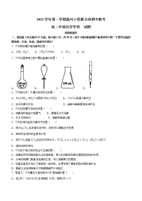 2023温州十校联合体高二上学期期中联考化学试题