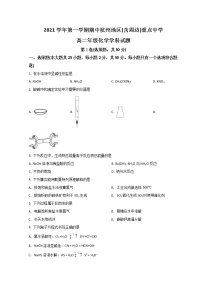 2022杭州地区（含周边）重点中学高二上学期期中联考化学试题含解析