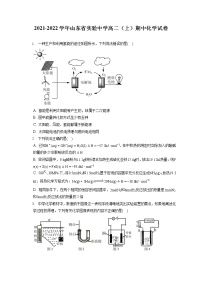 2021-2022学年山东省实验中学高二（上）期中化学试卷（含答案解析）