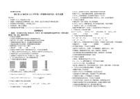 2023浙江省A9协作体高一上学期期中联考试题化学含答案
