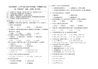 北京市第四十三中学2022-2023学年高一上学期期中考试化学试卷（含答案）