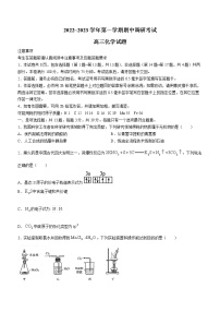 江苏省连云港市2022-2023学年高三上学期期中调研考试化学试题（含答案）