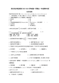 江苏省淮安市高中校协作体2022-2023高一化学上学期期中考试试卷(Word版附答案)
