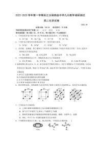 江苏省苏州市吴江汾湖高级中学2022-2023学年高二上学期9月教学调研测试化学试题 PDF版