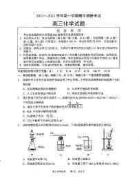 2023连云港高三上学期期中化学试题PDF含答案