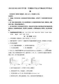 2023山东师大附中高二上学期期中学业水平测试化学试题含答案