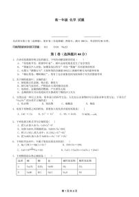 2023马鞍山二中高一上学期期中考试化学PDF版含答案（可编辑）