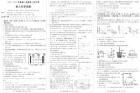 2023届河北省邢台市五校高三上学期期中联考化学试题 PDF版