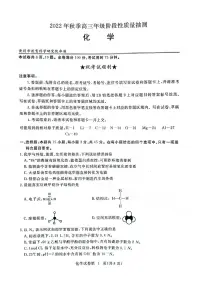 2023黄冈高三上学期期中考试化学试题扫描版含答案