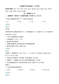 2022平阳县万全综合高级中学高二下学期期中考试化学含解析