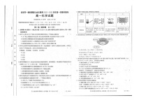 2023龙岩一级联盟（九校）联考高一上学期期中考试化学图片版含答案