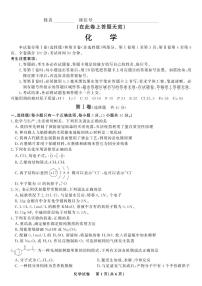 2023届安徽省蚌埠市高三上学期第一次教学质量检查化学试题及答案