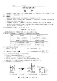 安徽省皖江名校联盟2022-2023学年高三上学期开学考试化学试卷含答案