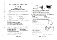 2023太原高二上学期期中考试高二化学PDF版含答案