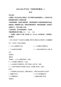 河南省安阳市2022-2023学年高一化学上学期阶段性测试（一）试题（Word版附解析）