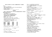 浙江省A9协作体2022-2023学年高一化学上学期期中联考试题（Word版附答案）
