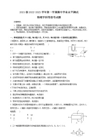 山东师范大学附属中学2022-2023学年高二化学上学期期中学业水平测试试题（Word版附答案）