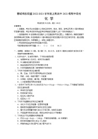 四川省成都市蓉城名校联盟2022-2023学年高二化学上学期期中联考试题（Word版附答案）