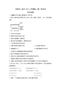 辽宁省阜新市第二高级中学2022-2023学年高二上学期第二次考试（期中）化学试卷（含答案）