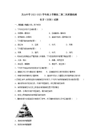 陕西省西安市阎良区关山中学2022-2023学年高二上学期第二次质量检测（期中）化学文科试题（含答案）