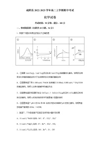 新疆维吾尔自治区喀什地区疏附县2022-2023学年高二上学期期中考试化学试题（Word版含答案）